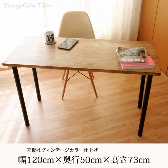 【オーダー品】ヴィンテージカラーの作業テーブル：白色伸縮脚＋幅110×奥行70×高さ73cm 2枚目の画像