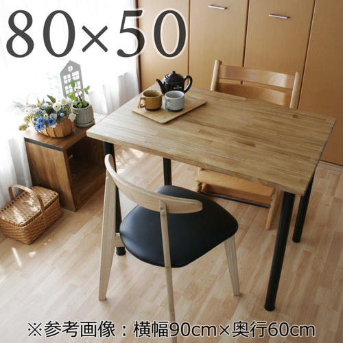 ヴィンテージカラーの作業テーブル：幅80cm×奥行50cm×高さ72cm 机