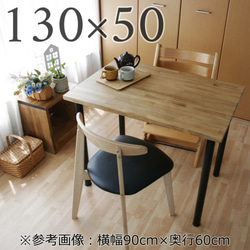希少稀な ヴィンテージカラーの作業テーブル：幅130cm×奥行50cm×高さ72cm 事務机・学習机