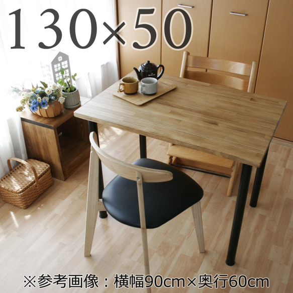 ヴィンテージカラーの作業テーブル：幅130cm×奥行50cm×高さ72cm 1枚目の画像