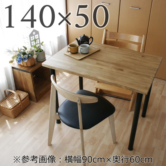 ヴィンテージカラーの作業テーブル：幅140cm×奥行50cm×高さ72cm 1枚目の画像