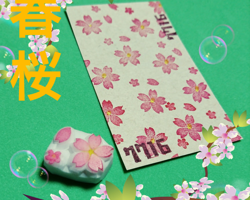 消しゴムはんこ No.44 さくらのリース 消しゴムはんこ No.44 さくらの