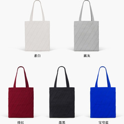 帆布環保購物袋 4色 大容量 原創立體斜縫工藝 A4可放 第2張的照片