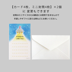UFO メッセージカード（サンキューカード）（10枚入×2個） 3枚目の画像