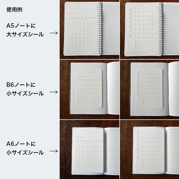 カレンダーシール （よこ）12枚セット（2024年の手帳などに） 5枚目の画像