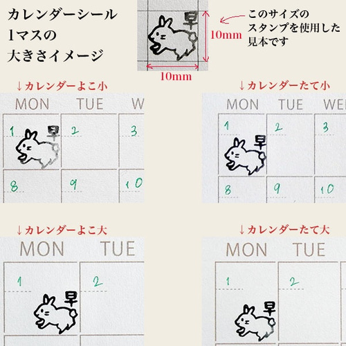 カレンダーシール （よこ）12枚セット（2025年の手帳などに