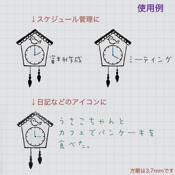 ハト時計 スタンプ 2枚目の画像