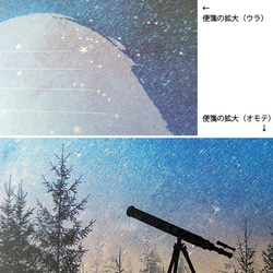 天体観測　レターセット 5枚目の画像