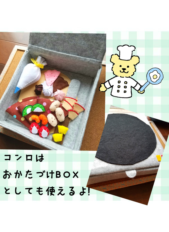 フェルトおままごと☆クレープ屋さん　ラッピング無料 2枚目の画像