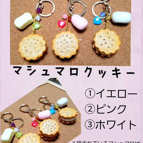 持ち物の目印に☆フェイクスイーツキーホルダー 雑貨・その他
