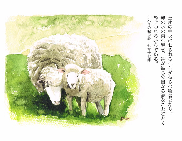 小羊の慰めキャンバス絵 6枚目の画像
