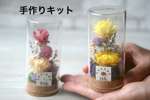 送料無料 (キット)誕生月の天然石 FLOWER GARDEN yellow 1枚目の画像