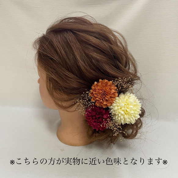 『和装髪飾り』ピンポンマムゴールドかすみ草和装ヘア飾り成人式ヘア飾り成人式飾り卒業式振袖結婚式 3枚目の画像