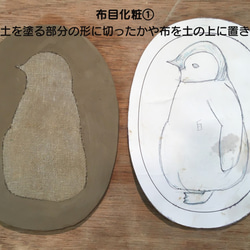 コウテイペンギン ヒナ　楕円ケーキ皿 3枚目の画像