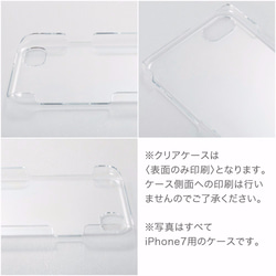 iPhone11 対応 スマホケース お揃い〈空〉星 クリア ペア 名入れ iPhone おそろい 送料無料 4枚目の画像