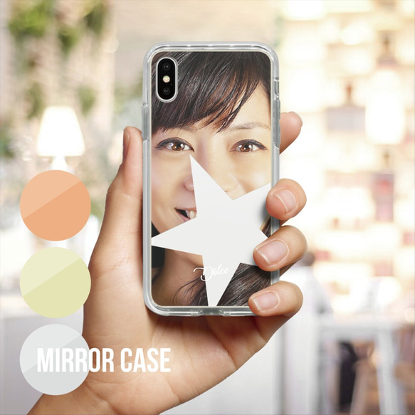 iPhoneXS】対応 ミラー付きスマホケース〈星〉鏡 スター iPhone ミラー
