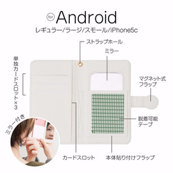 〈Android Lサイズ〉スマホケース〈チョコレート〉チョコ 名入れ お菓子 手帳型 3枚目の画像