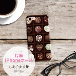 〈Android Lサイズ〉スマホケース〈チョコレート〉チョコ 名入れ お菓子 手帳型 5枚目の画像