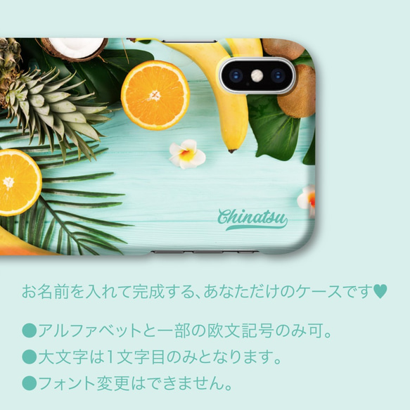 トロピカルフルーツ/iPhoneXR/iPhoneXS/iPhone/スマホケース〈夏〉お揃い/ペア/名入れ/おそろい 2枚目の画像