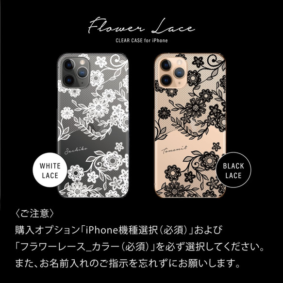 スマホケース/クリアケース【フラワーレース】iPhone12/iPhone11/iPhoneSE2 3枚目の画像