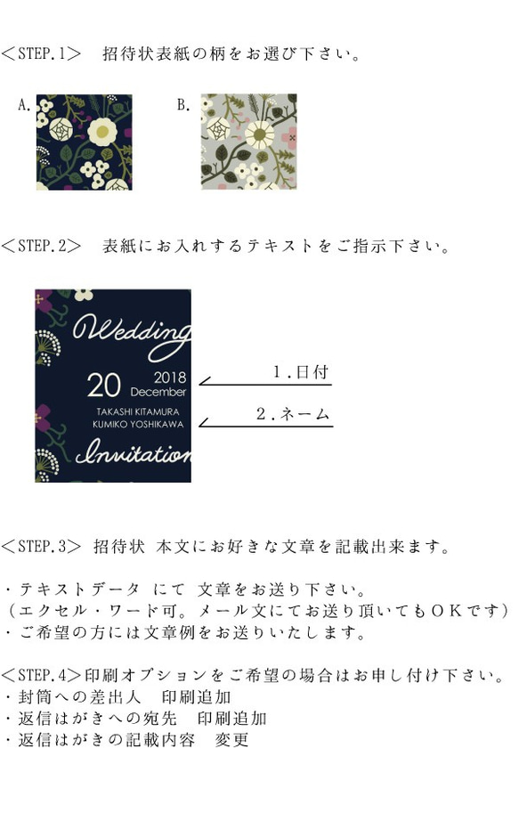 招待状-hanazono- 　10部セット 2枚目の画像