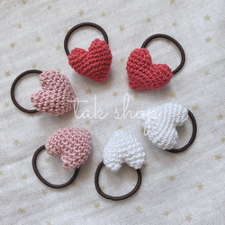 2個セット☆かぎ針編みのぷっくりハートのヘアゴム 雑貨・その他