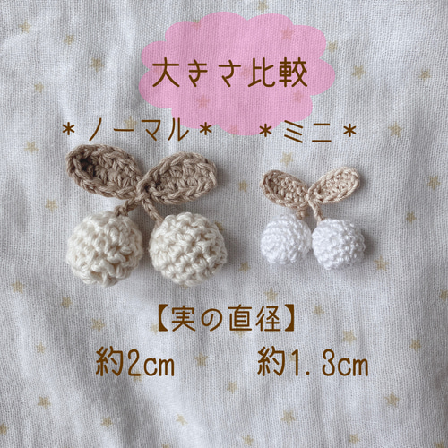 2個セット ☆まんまるさくらんぼのヘアゴム＊ミニ＊ 雑貨・その他 T 