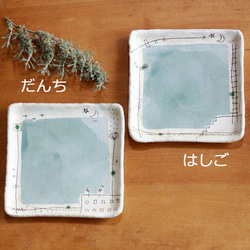 角プレート皿19cm「白い壁」はしご 4枚目の画像
