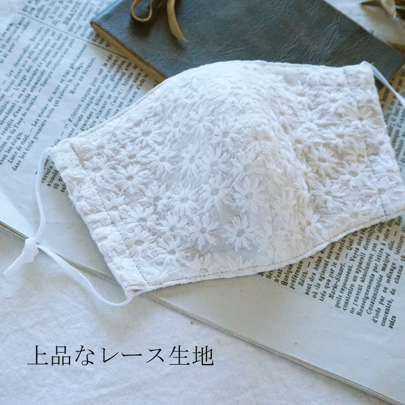 【再販】花刺繍生地フラワーガーデン　日本製国産生地使用　やわらかダブルガーゼ　立体マスク　大人用　白 3枚目の画像