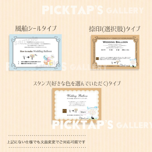 ▪️picktap's gallery▪️ウェディングバルーン A4 六切サイズ