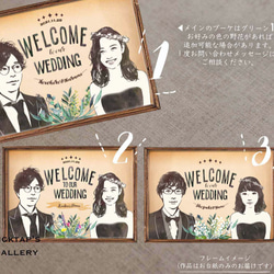 ■picktap's gallery■ ラスティックブーケ　ウェルカムボード(お台紙のみ)/A3サイズ　結婚祝　似顔絵 2枚目の画像