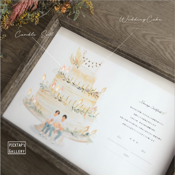 ■ picktap's gallery ■Weddingcake 参加型　結婚証明書　ゲストブック　人前式　　 3枚目の画像