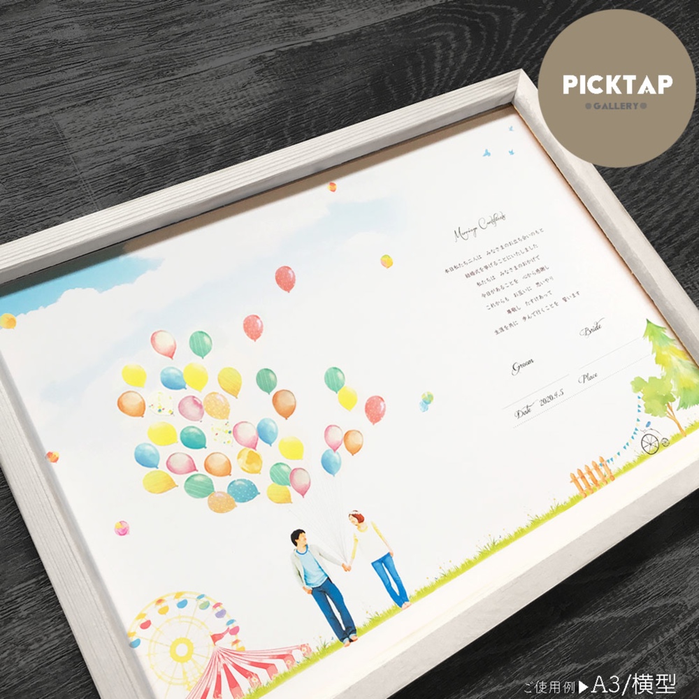 ▪️picktap's gallery▪️ウェディングバルーン台紙　　結婚証明書　ガーデンウェディング　ゲスト参加型