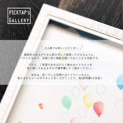 ▪️picktap's gallery▪️ウェディングバルーン台紙　　結婚証明書　ガーデンウェディング　ゲスト参加型 2枚目の画像