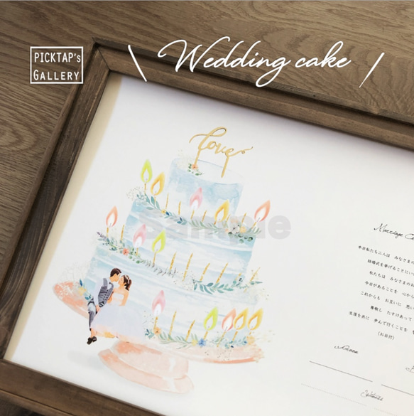 picktap's gallery Weddingcake 芳名帳　結婚証明書　ゲストブック　ゲスト参加型 4枚目の画像