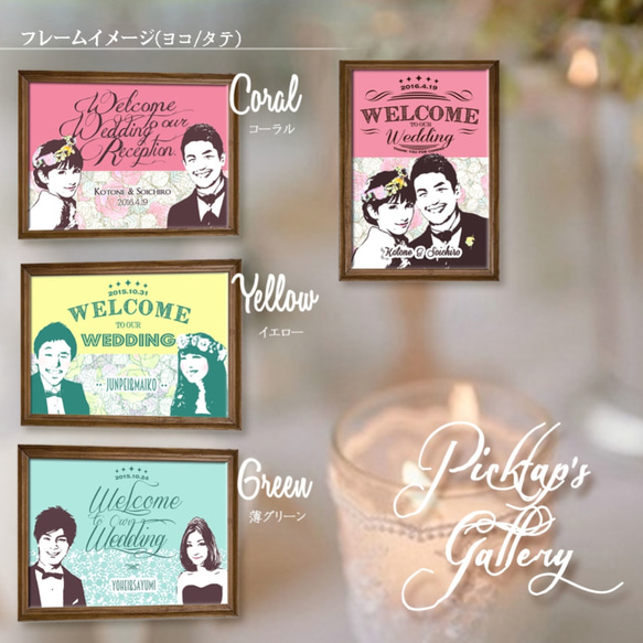 ■picktap's gallery■フラワーバイカラー　A2サイズ台紙　ウェルカムボード　結婚祝い 2枚目の画像