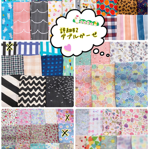 ☆オーダーページ☆エルゴ よだれカバー ベビービョルンone  