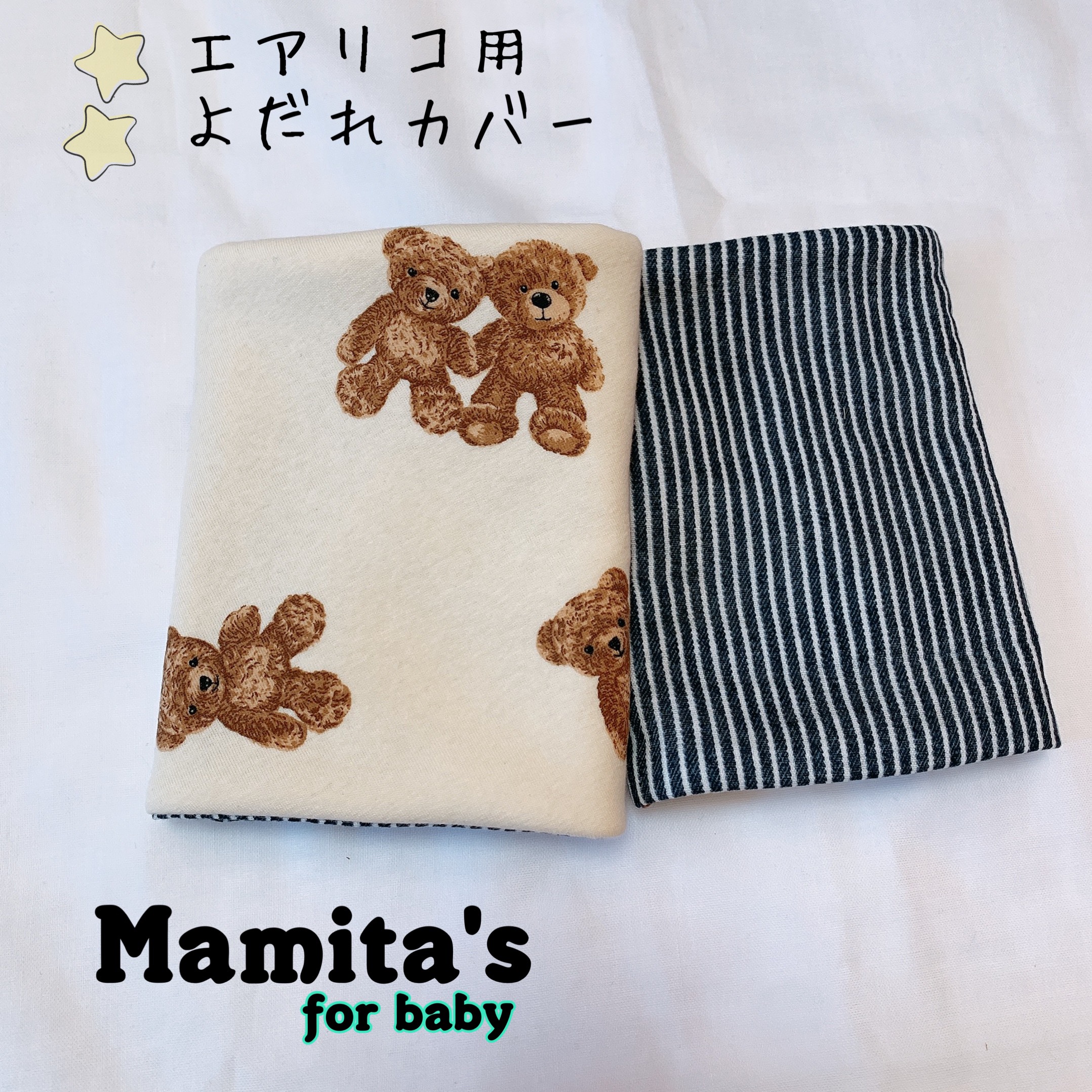 ふわふわ⭐️くま柄×チェック柄⭐️2点セット よだれカバー 首回りカバー