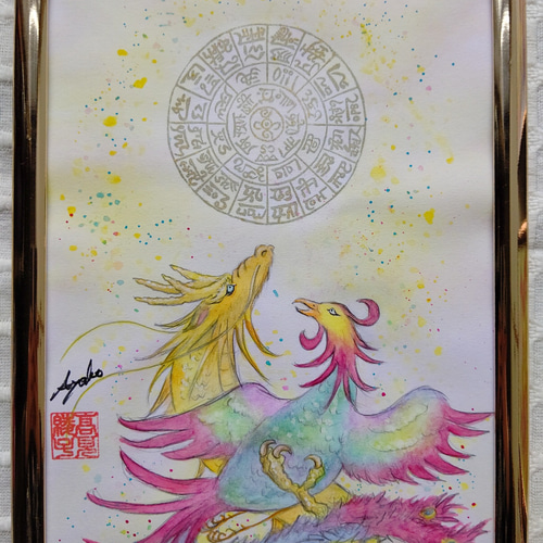 一点物☆龍体文字フトマニ図 龍画 鳳凰画 原画 A4サイズ (額付き)Ｎｏ．14 一点物☆龍体文字フトマニ図 龍画 鳳凰画 原画 A4サイズ (額付き