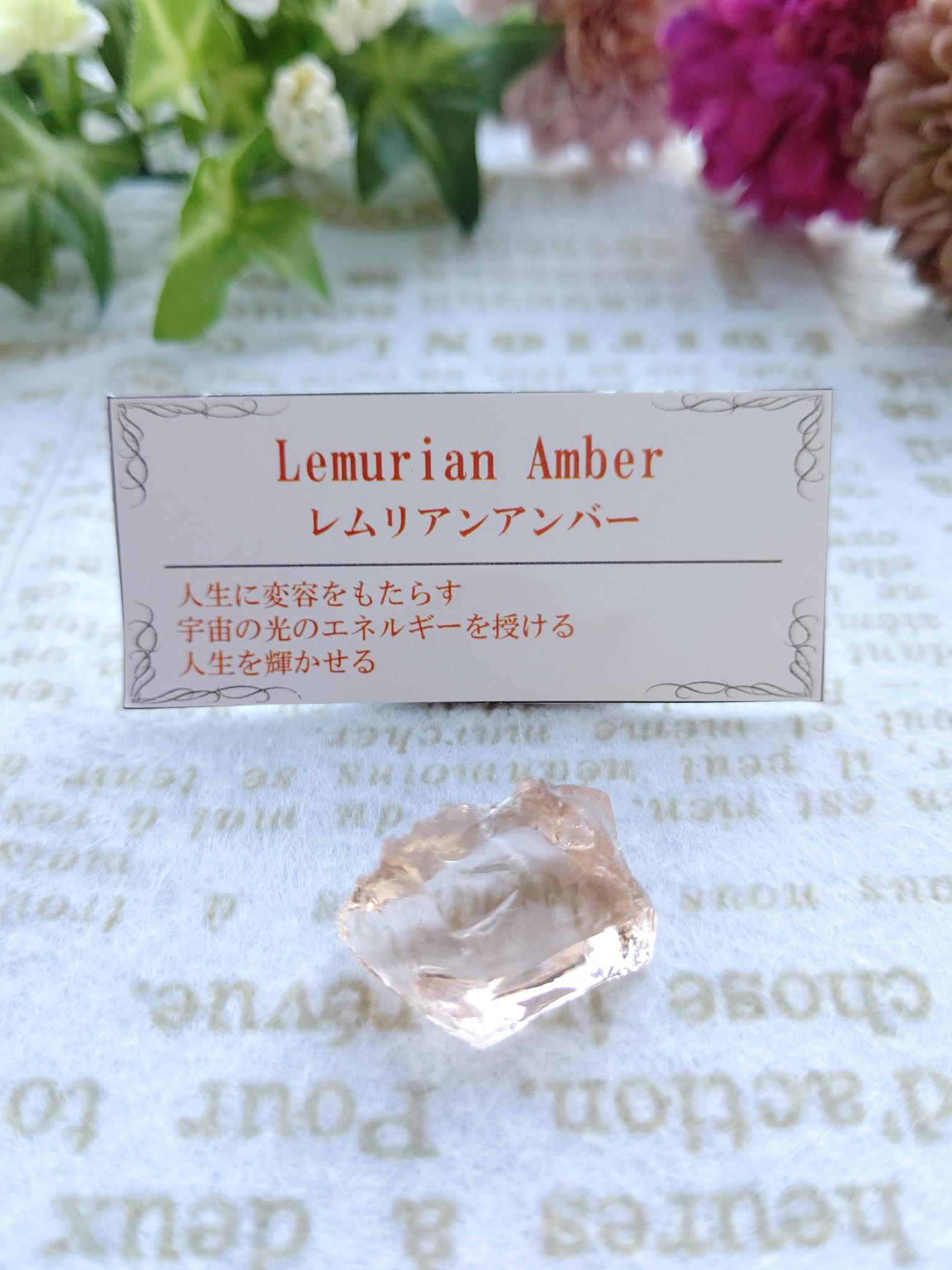 【アンダラクリスタル】レムリアンアンバー Ｎｏ．1