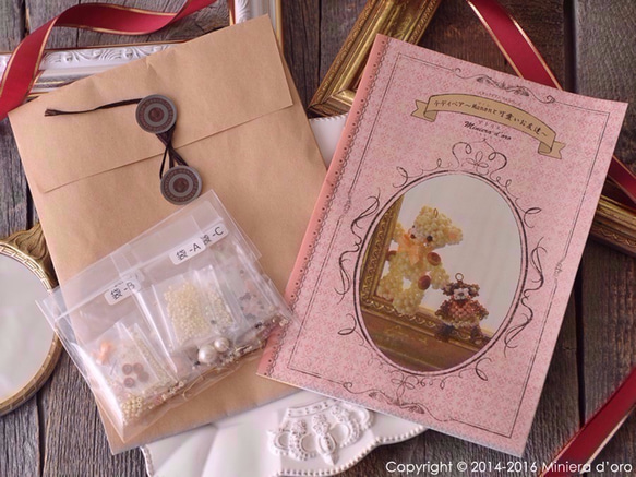 【手作りキット】パーティーテディベア～Louise～ 11枚目の画像