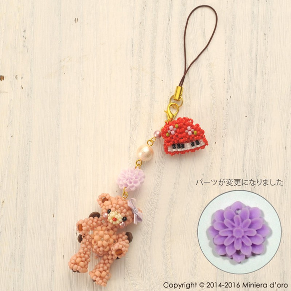 【手作りキット】テディベア～Emmaとおもちゃピアノ～ 10枚目の画像