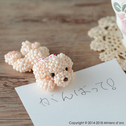 【手作りキット】まったり犬～トイプードルCoco～ 1枚目の画像