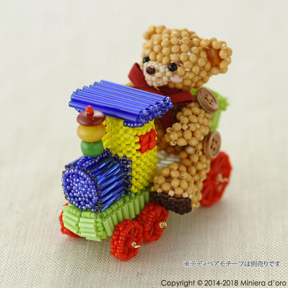 【手作りキット】テディベアBigのおもちゃ～機関車～ 4枚目の画像