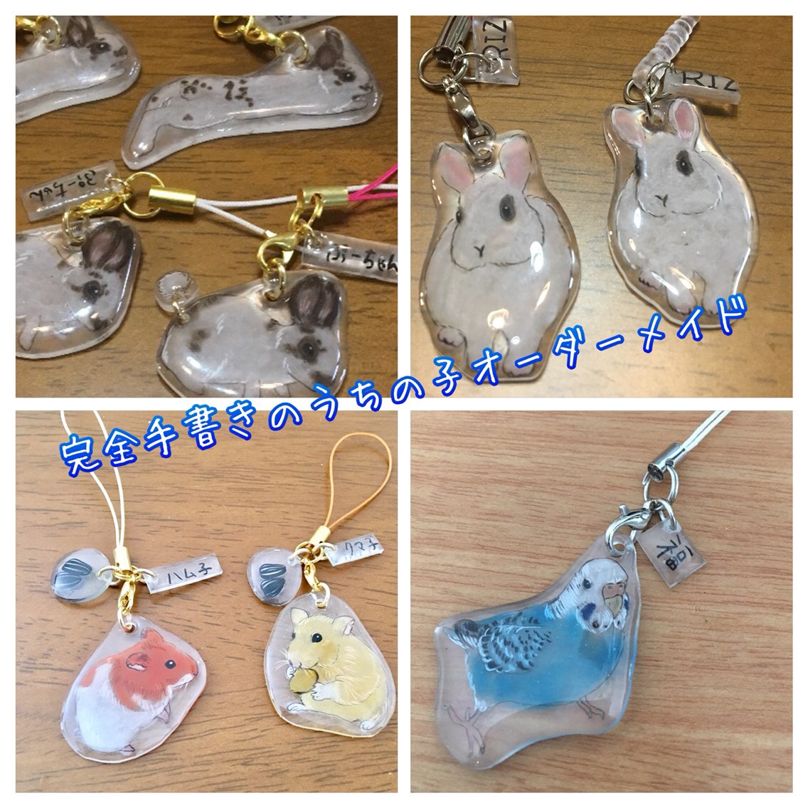 オーダーメイド！うちの子ストラップ おもちゃ・ペット小物 ひ