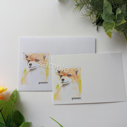 チワワ メッセージカードと封筒セット　犬メッセージカード　ペットグッズ　チワワグッズ　犬グッズ　 1枚目の画像