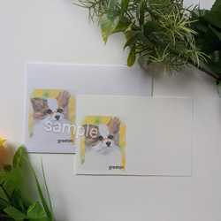 パピヨンメッセージカードと封筒セット　ペットグッズ　犬グッズ　パピヨングッズ　 2枚目の画像