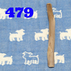 479.犬のおもちゃ犬用、歯固め、かじり木梨の木、超小型犬向き 1枚目の画像