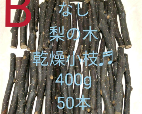 ロングタイプ75g20本前後、乾燥梨の木、小動物デグーハムスターおもちゃかじり木 Amazon.co.jp: ハムスター おもちゃ 2階 登り木 天然木製 運動