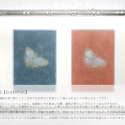 【リトグラフ】絵画作品タイトル「Butterflies」水彩画・その他 3枚目の画像